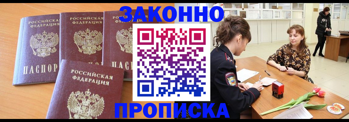 прописка гарантия в Шлиссельбурге