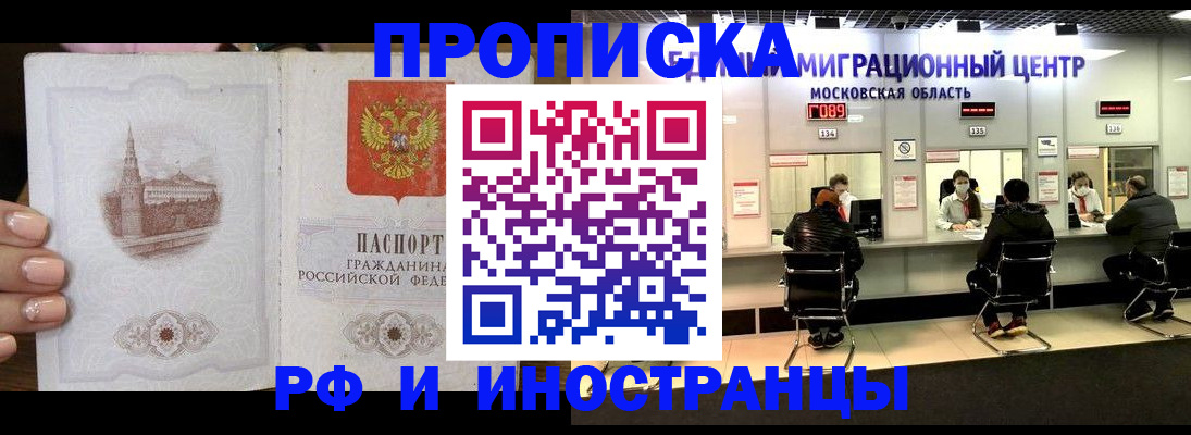 прописка ребенка в Шлиссельбурге