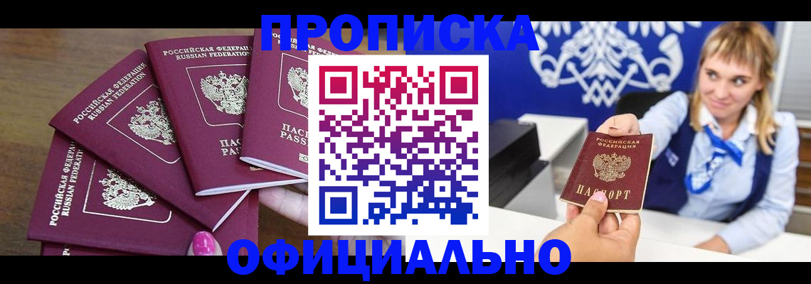 временная регистрация для всех в Шлиссельбурге