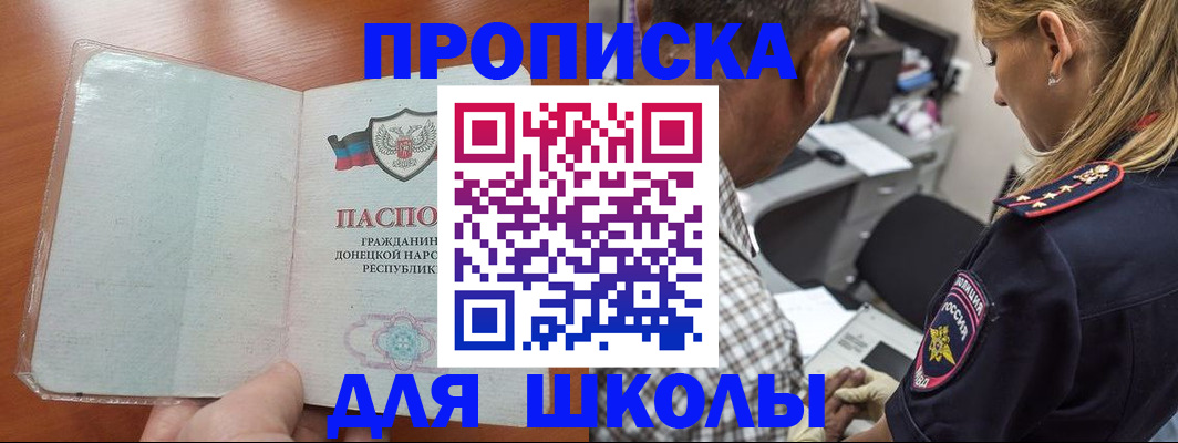прописка ребенка в Шлиссельбурге