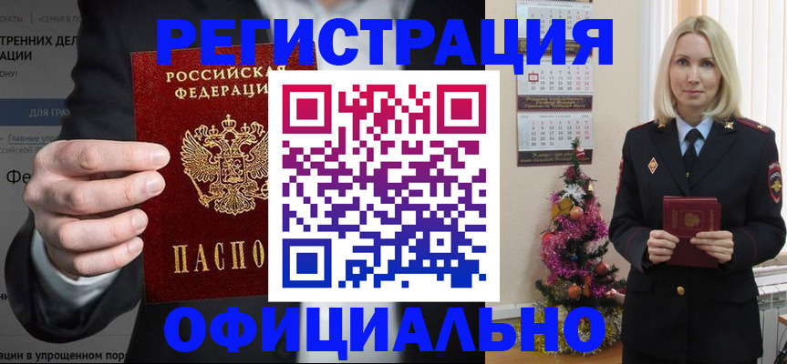 прописка в Шлиссельбурге
