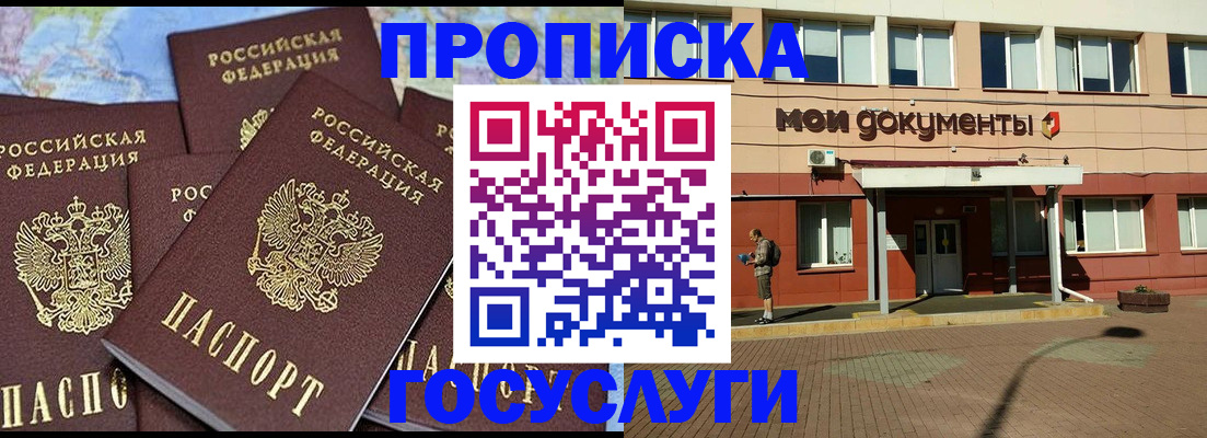 временная регистрация в квартире в Шлиссельбурге