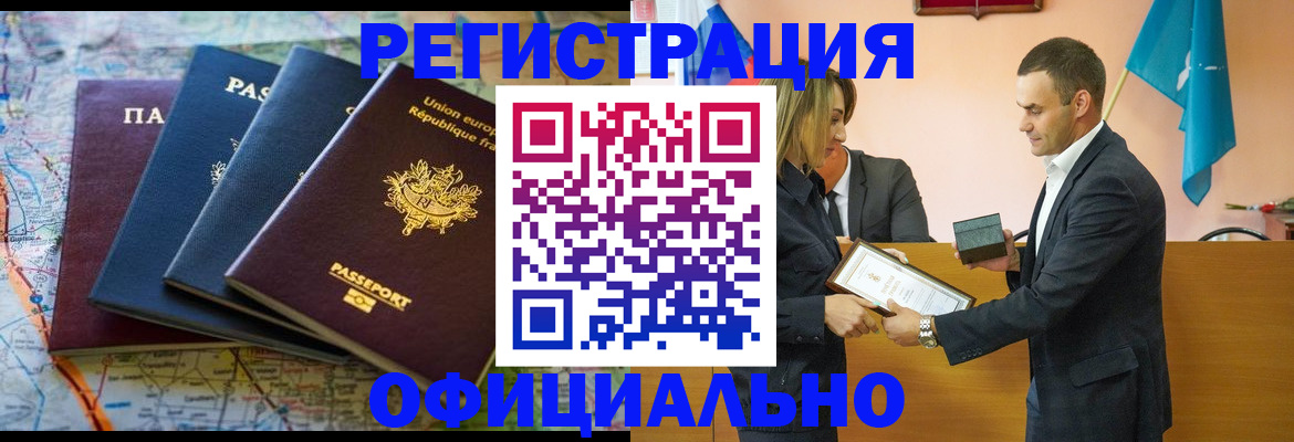 прописка в квартире в Шлиссельбурге