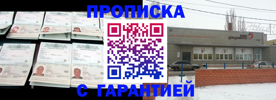 временная регистрация гарантия в Шлиссельбурге