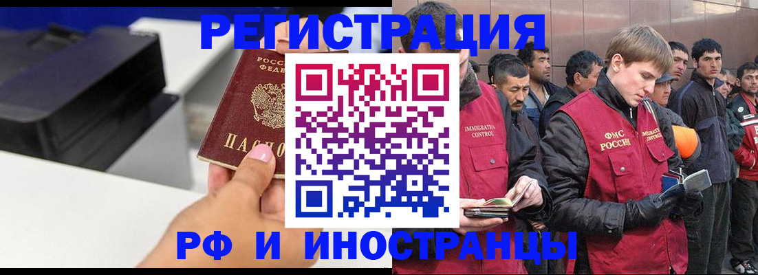 временная регистрация надежно в Шлиссельбурге