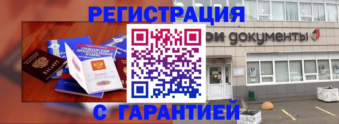 временная регистрация для школы в Шлиссельбурге